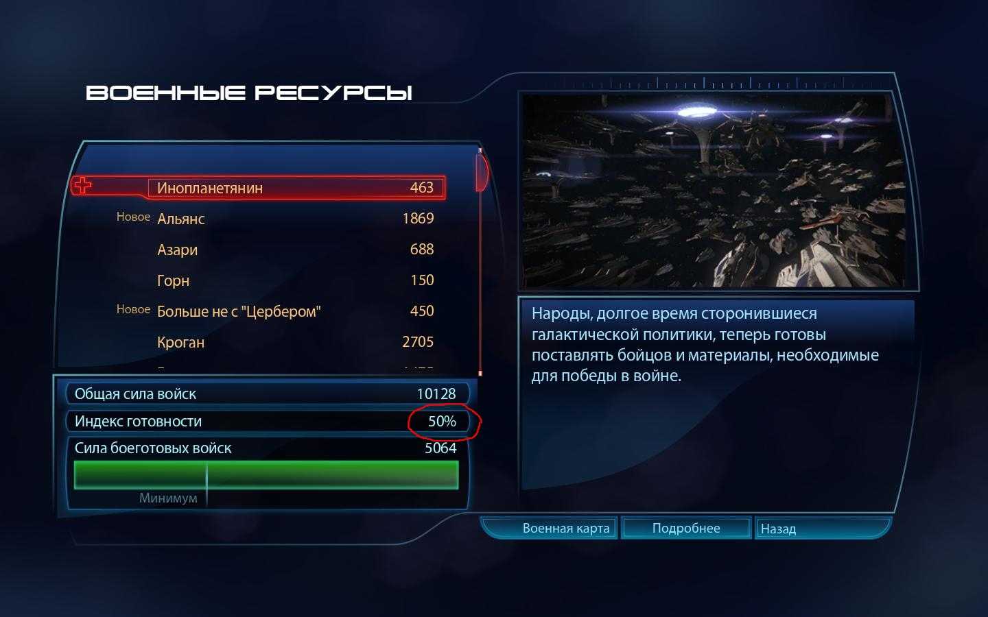 Mass effect 3 термальная труба gx 12 где найти