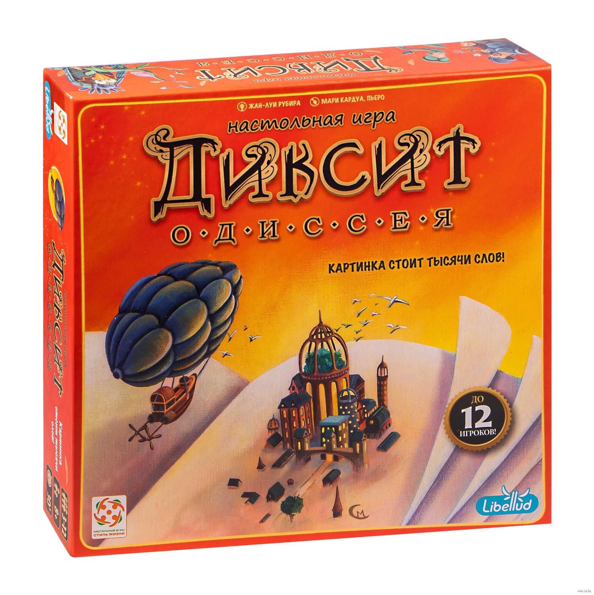 Диксит (dixit)