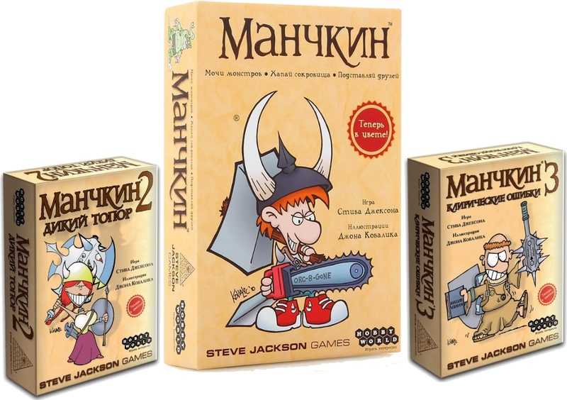 Игра манчкин как играть. Манчкин игра классическая. Манчкин игра 1. Игры Манчкин Манчкин. Манчкин игра Викинг.