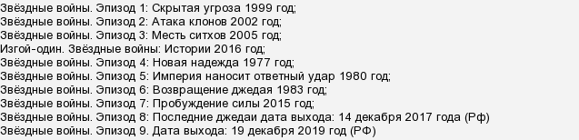 Все проекты звездных войн по порядку