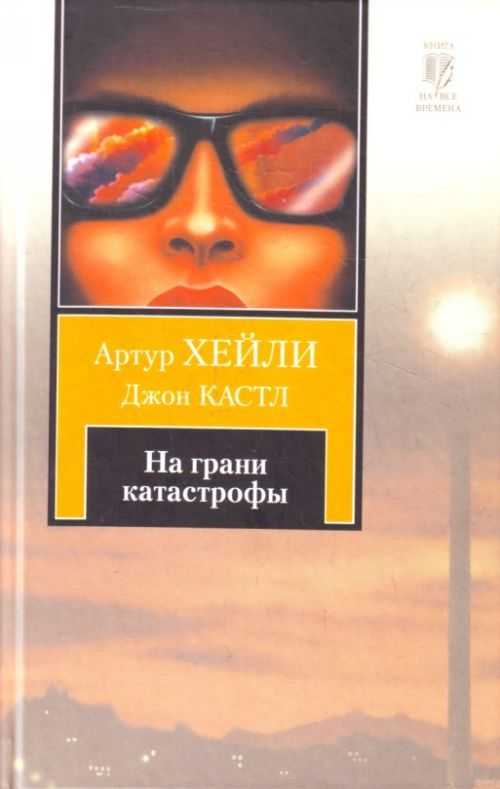 Топ современных книг про апокалипсис и его последствия – букля