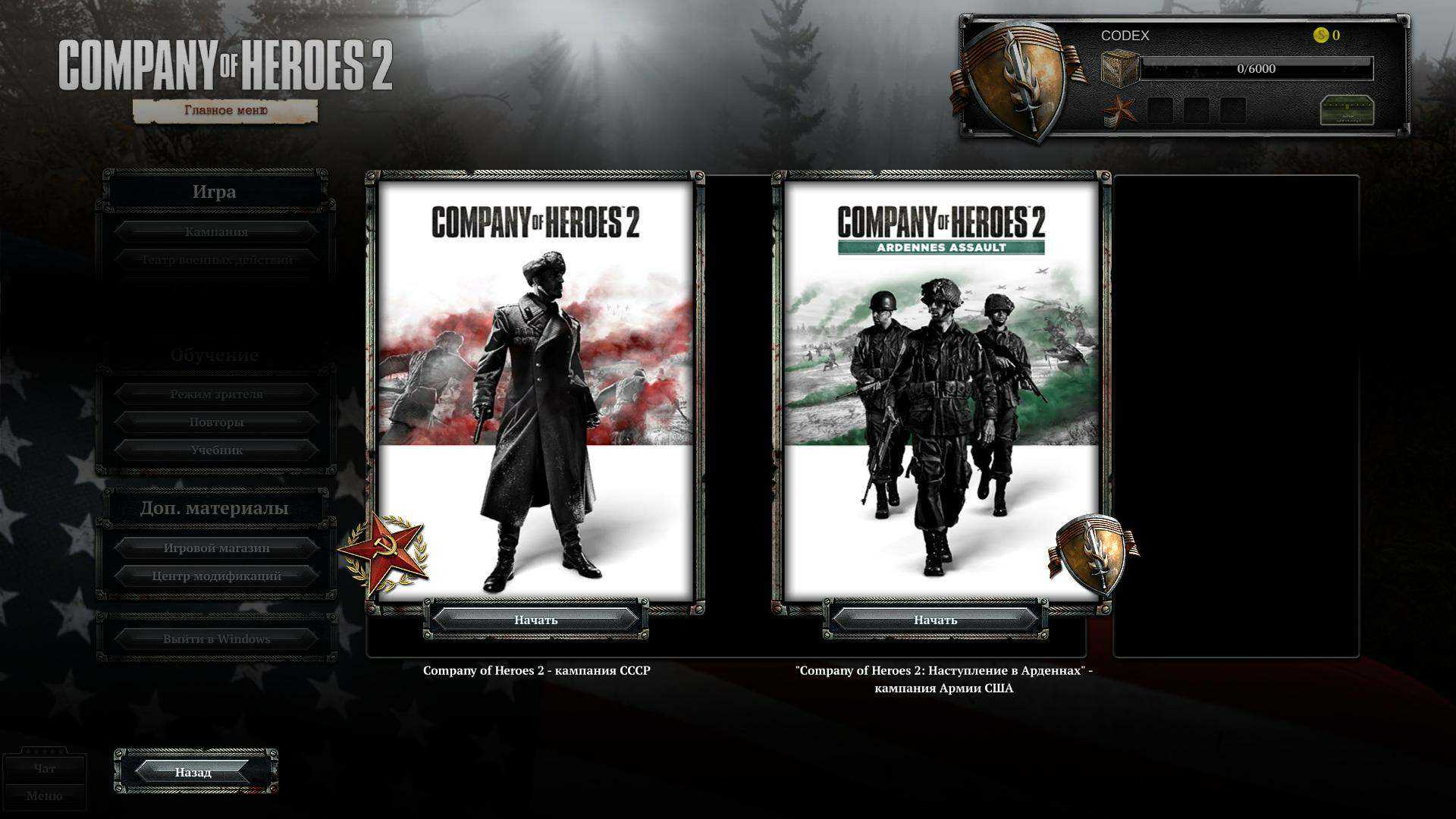 Company of heroes maphack steam фото 117