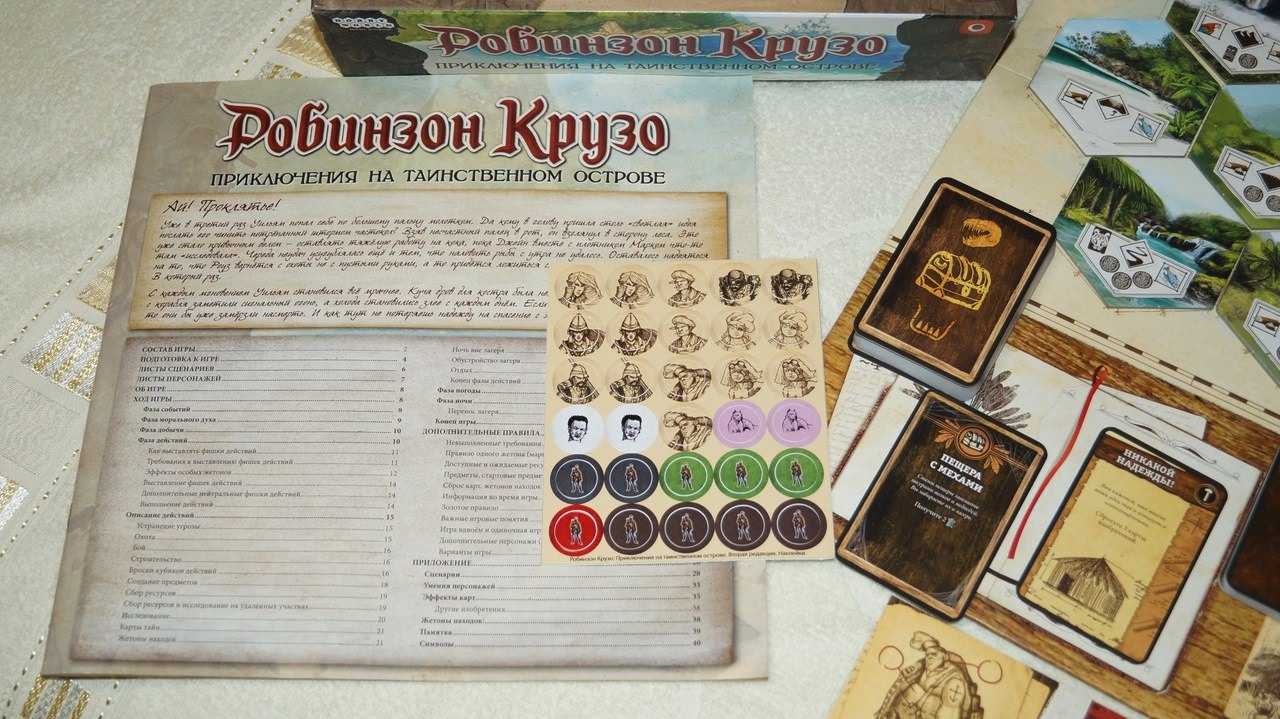 Запретный остров. смысл игры. как играть, кто победил.