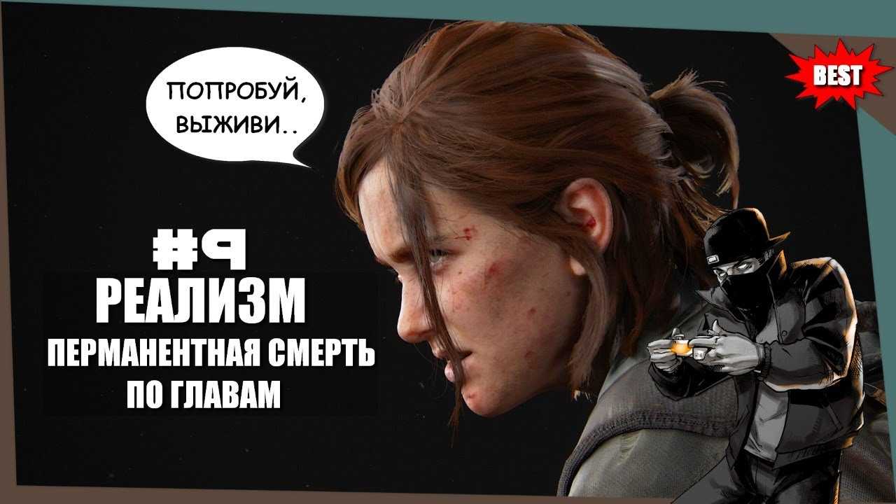 Permanent death - ситуация в ролевых играх, когда персонаж погибает перманентно и удаляется из игры— Википедия Перманентная смерть персонажа, как явление