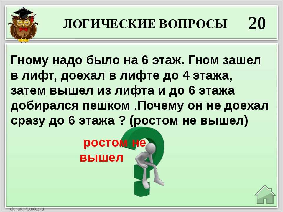 Викторина для детей и взрослых с ответами