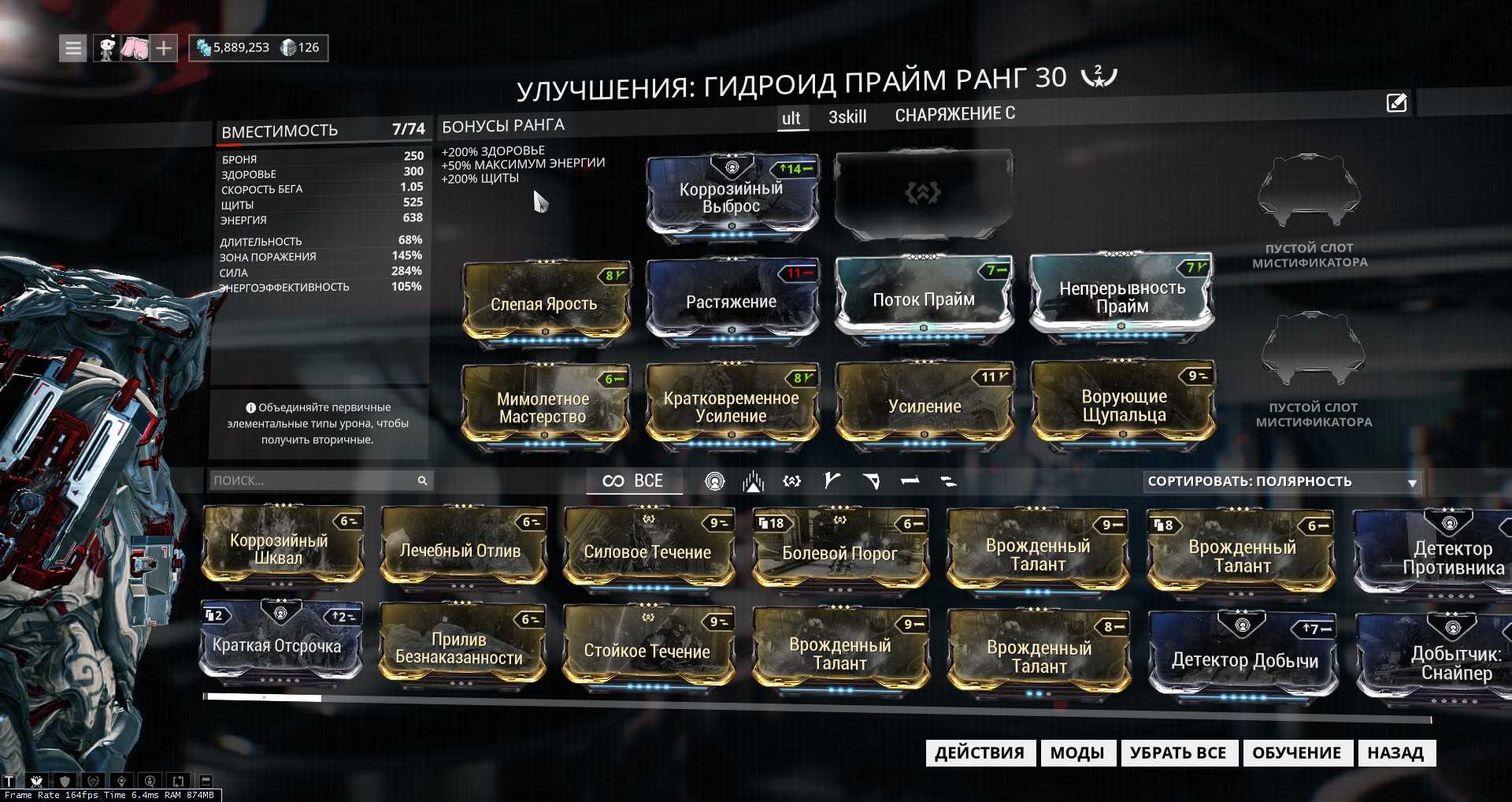 Warframe зона поражения моды фото 8