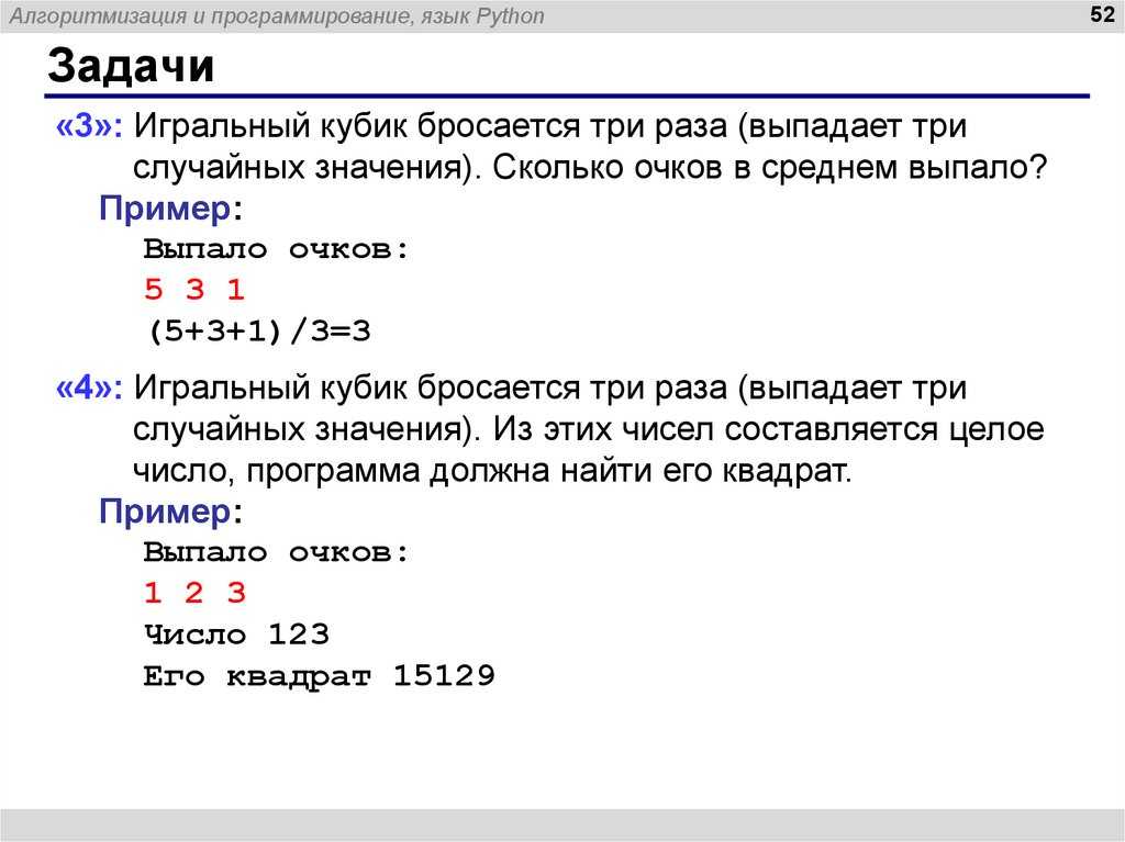 Урок 8: комбинаторика - 100urokov.ru
