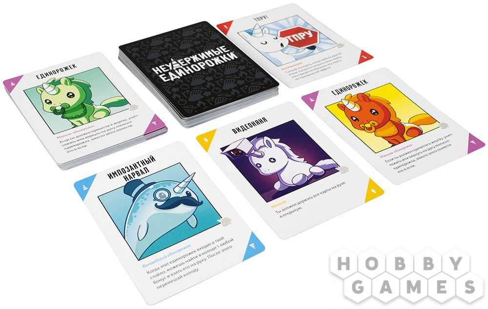 Настольная игра неудержимые единорожки