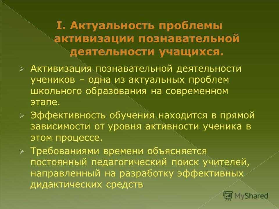Цели и задачи самостоятельной работы студентов, принципы и уровни самостоятельной