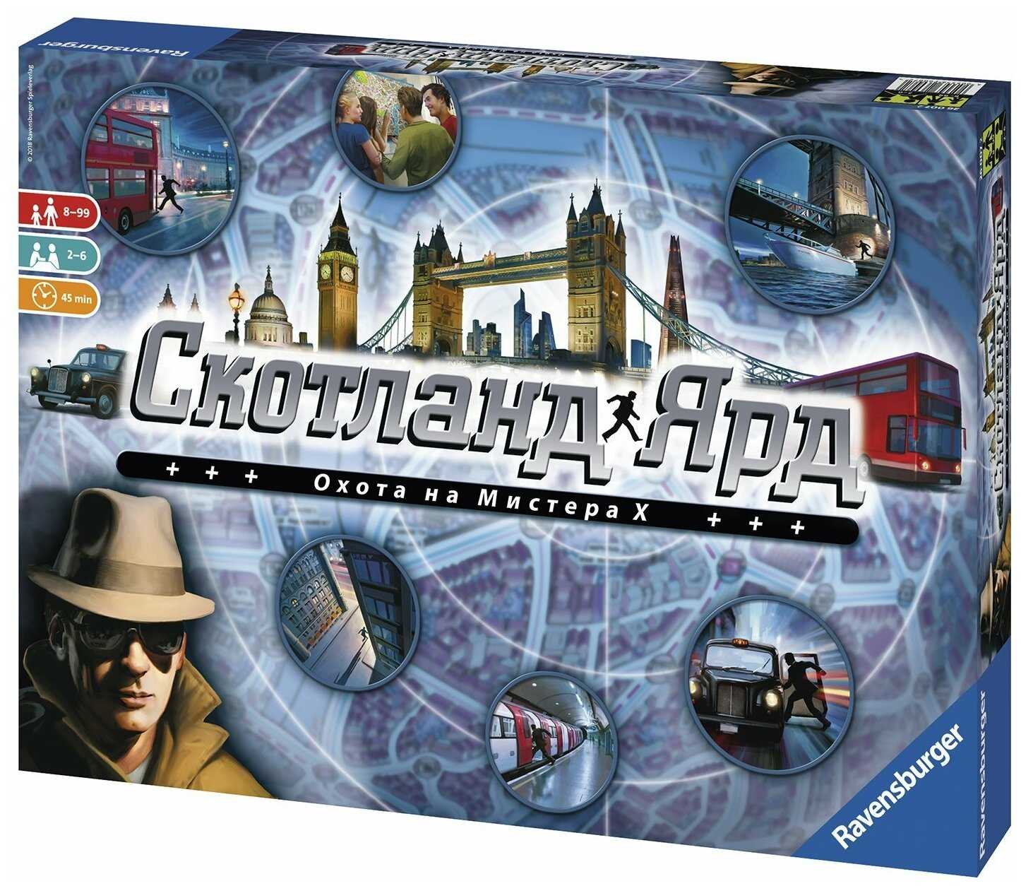 Играем вместе. scotland yard - pcnews.ru