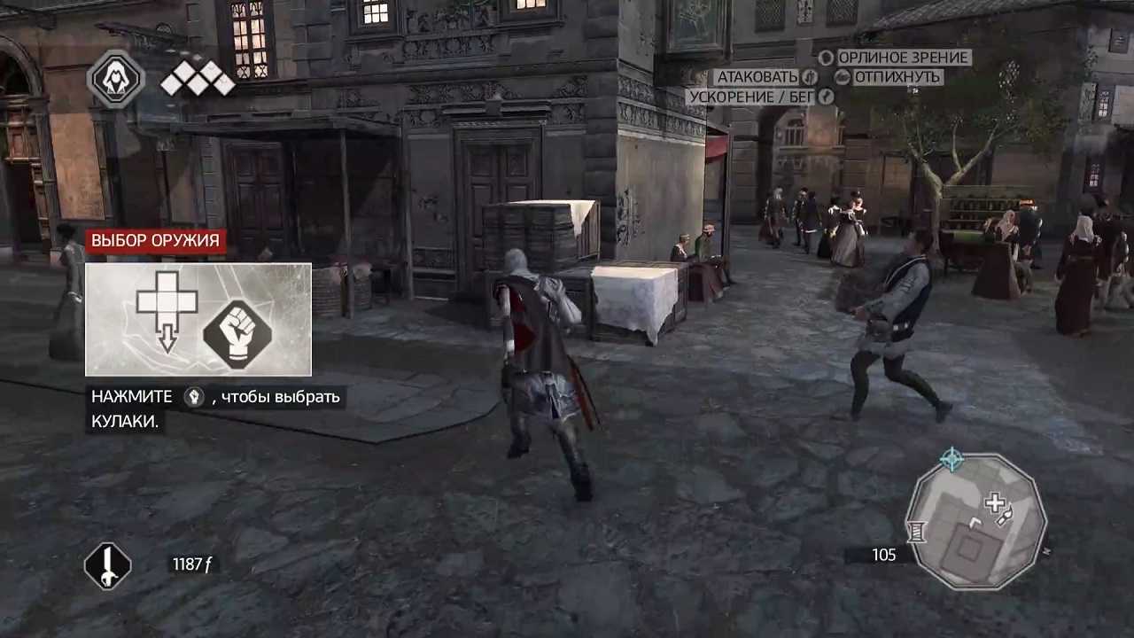 Assassins creed 2 механики скачать торрент