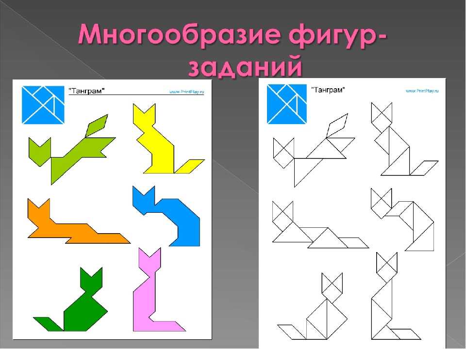 Танграммы образцы фигурок схемы. Танграм для дошкольников 6-7 лет. Танграм 7 фигур. Фигуры из 7 фигур танграм. Фигуры танграма для детей.