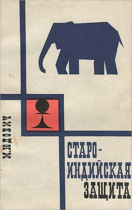 Дебюты в шахматах