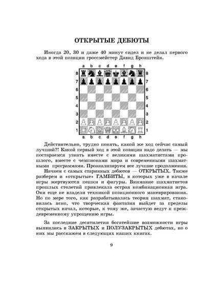 Книги по шахматам