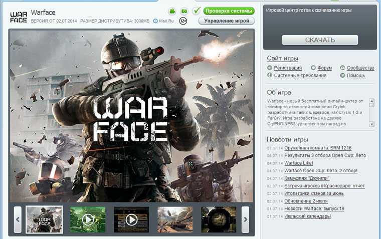 Стоит ли играть в warface в 2022 году. сколько сейчас онлайн в warface