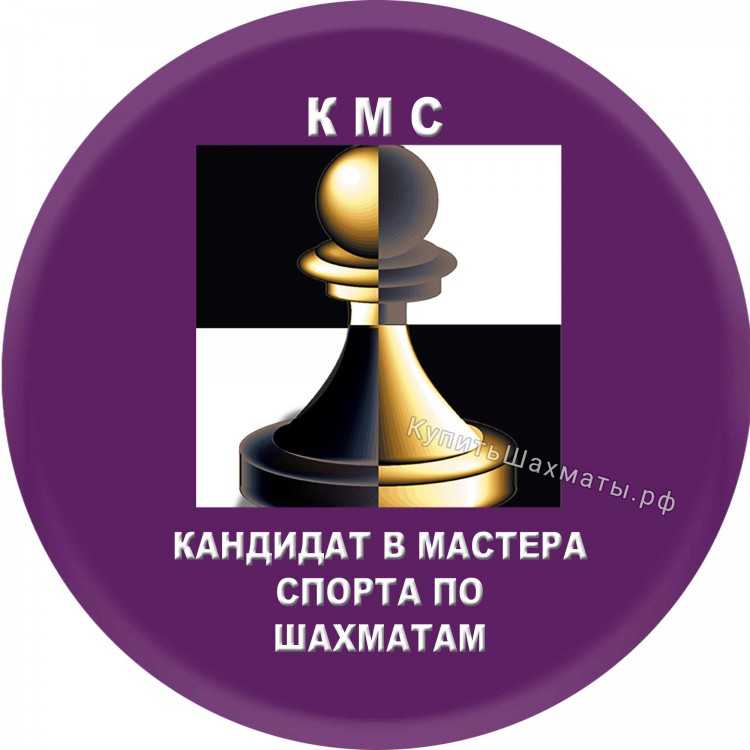 Разряды и звания | детско-юношеский шахматный клуб