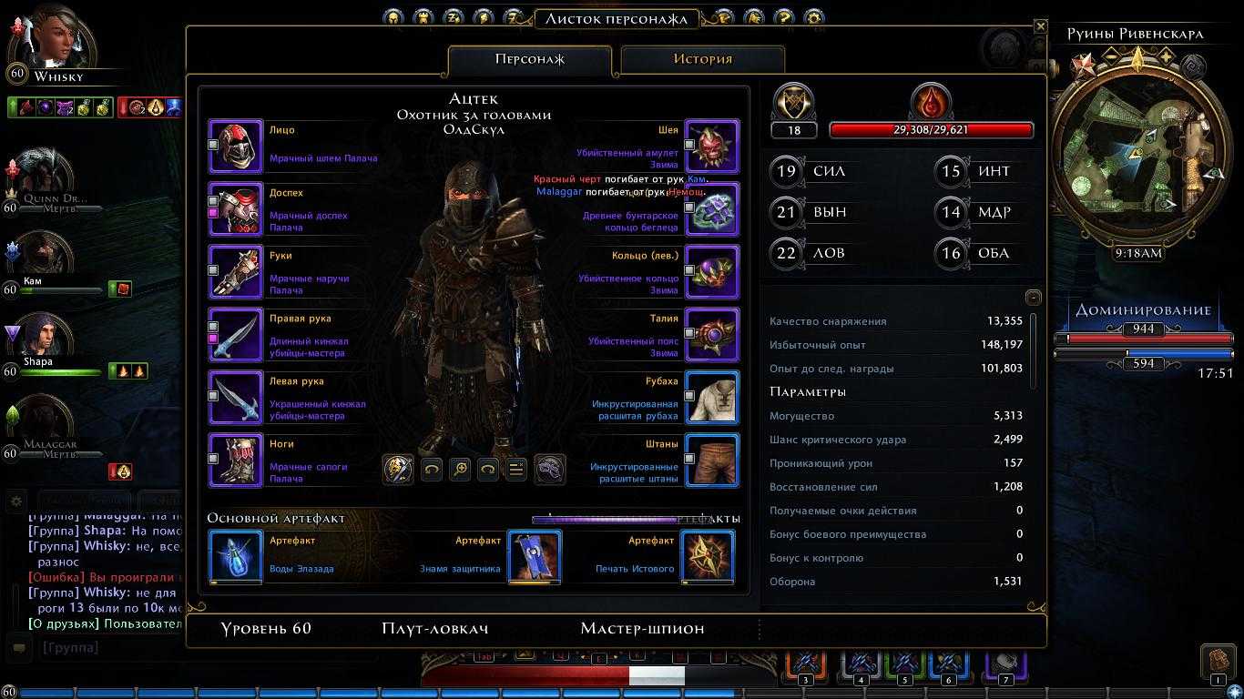 Гайд по классу плут-ловкач в neverwinter online