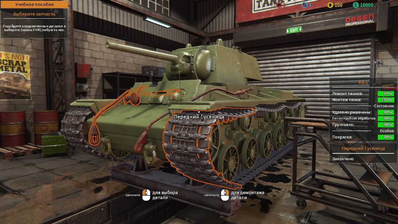 Tank mechanic simulator последняя версия на русском скачать торрент