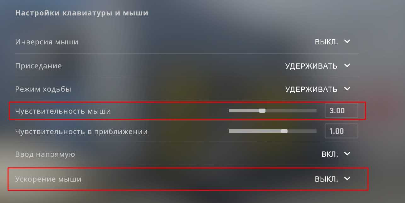 Гайд - оптимальные настройки мышки cs:go