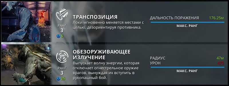Гайд warframe: лучшие моды для любого варфрейма