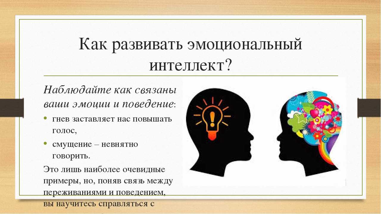 Игра как способ развития эмоционального интеллекта (из опыта работы) | статья в журнале «молодой ученый»