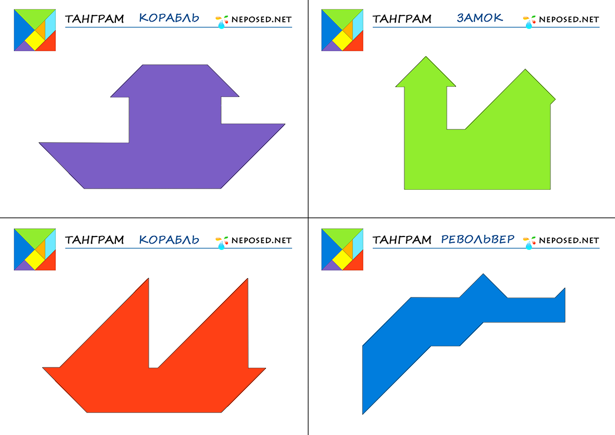 Танграм схемы для детей картинки