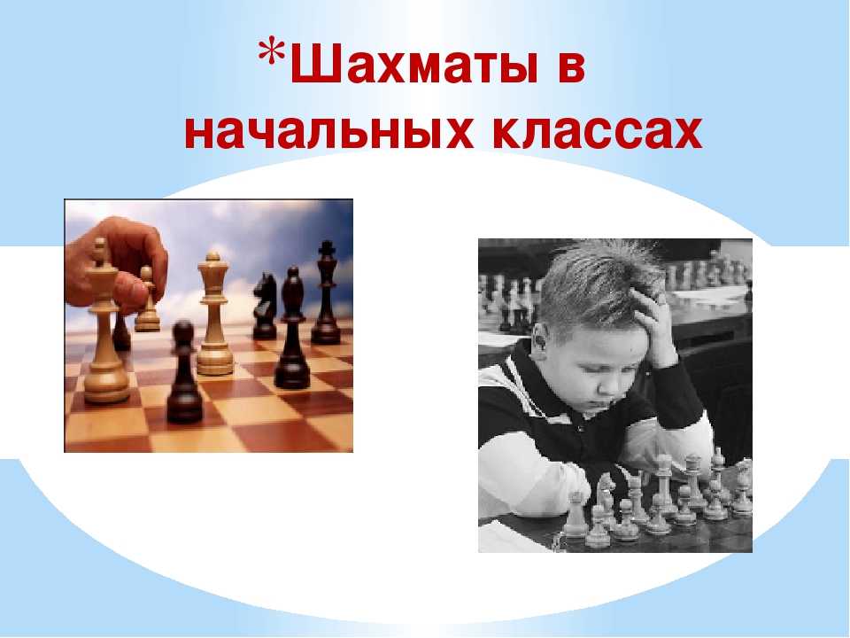 Для тех, кто тянет своих детей за шкирку к шахматному чемпионству