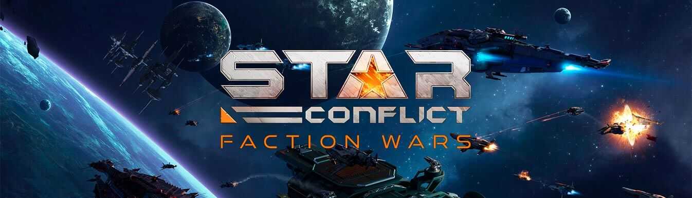 Игра star conflict: обзор, геймплей, системные требования, отзывы