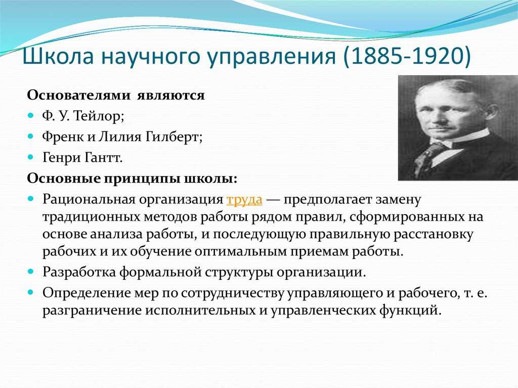 В качестве образца для руководства рабочими занятыми определенным видом работы ф тейлор взял