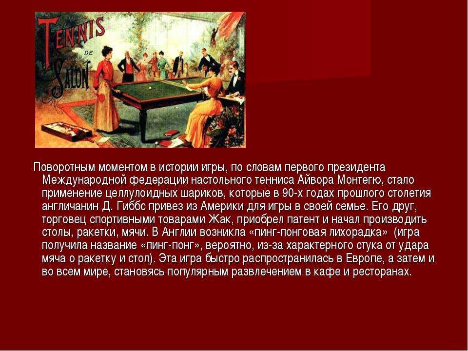 Муниципальное бюджетное учреждение "спортивная школа приуральского района" | настольный теннис