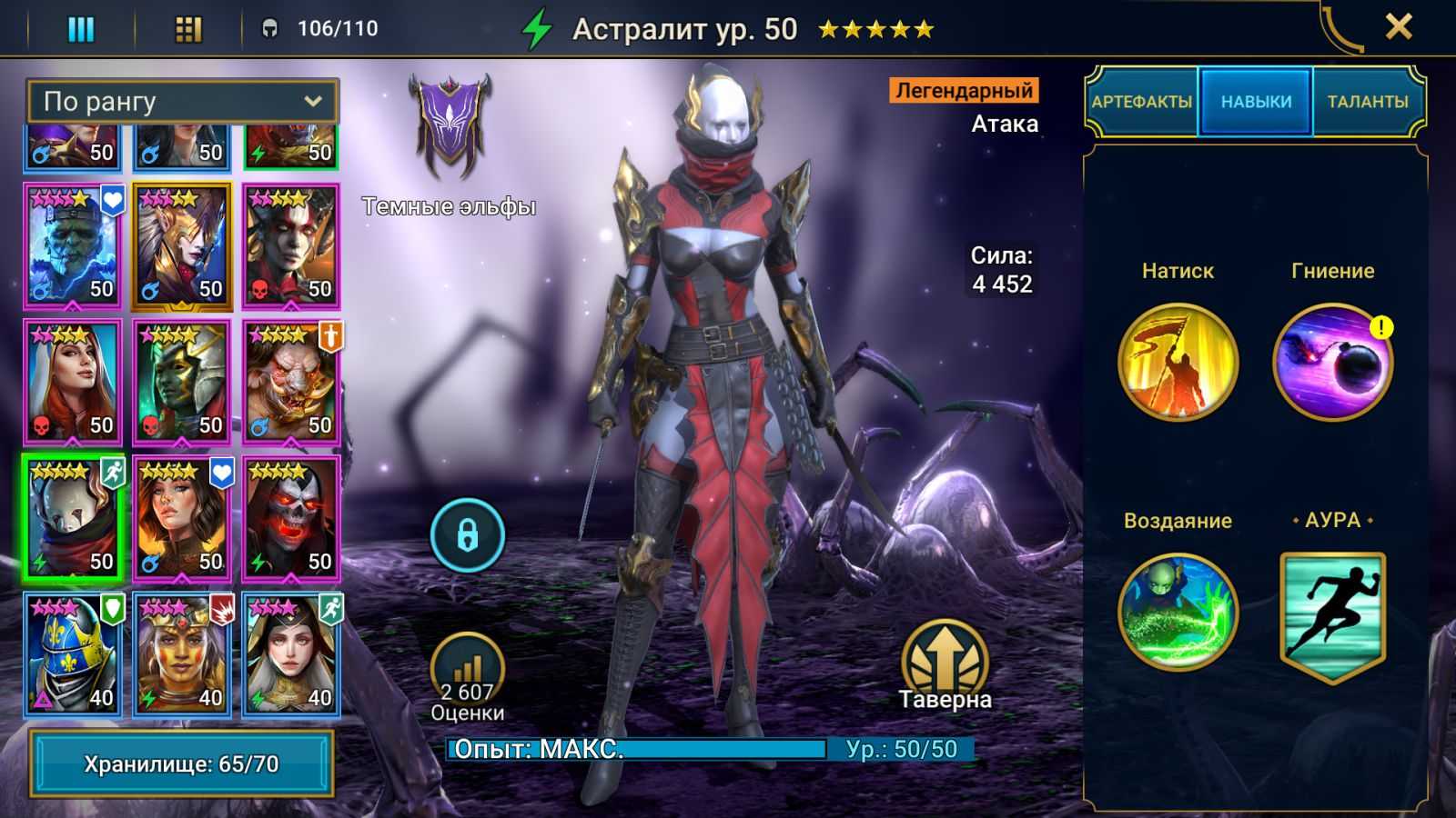 Faq: арена в raid: shadow legends. выбираем пачку героев для атаки и зашиты