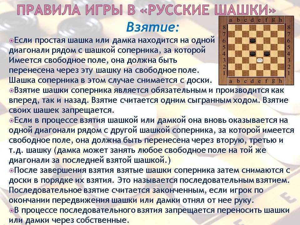Как рубит дамка в шашках правила в картинках