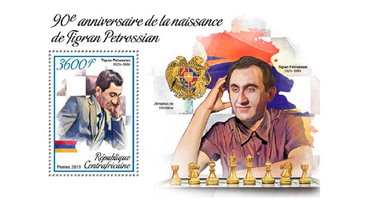 Тигран петросян