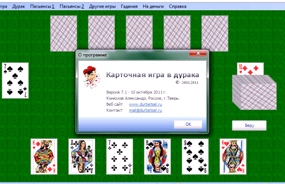 Как научиться играть в дурака на картах с нуля