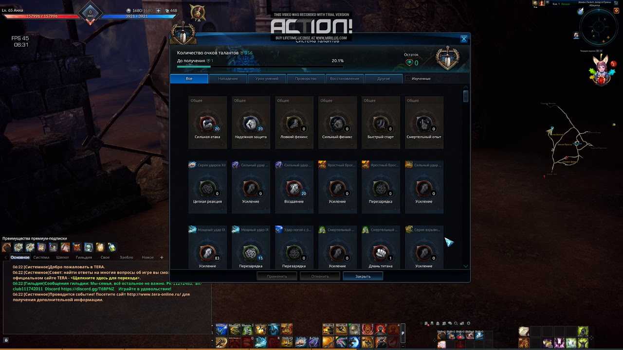 Гайд по лучнику в archeage