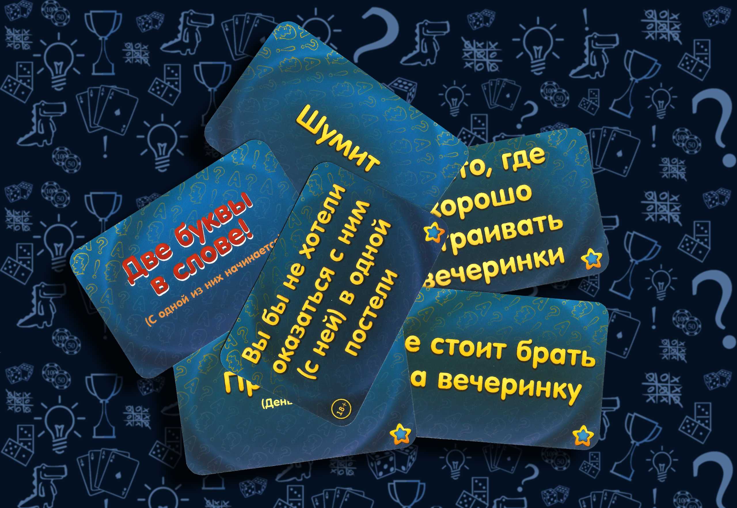 Настольная игра «ответь за 5 секунд»