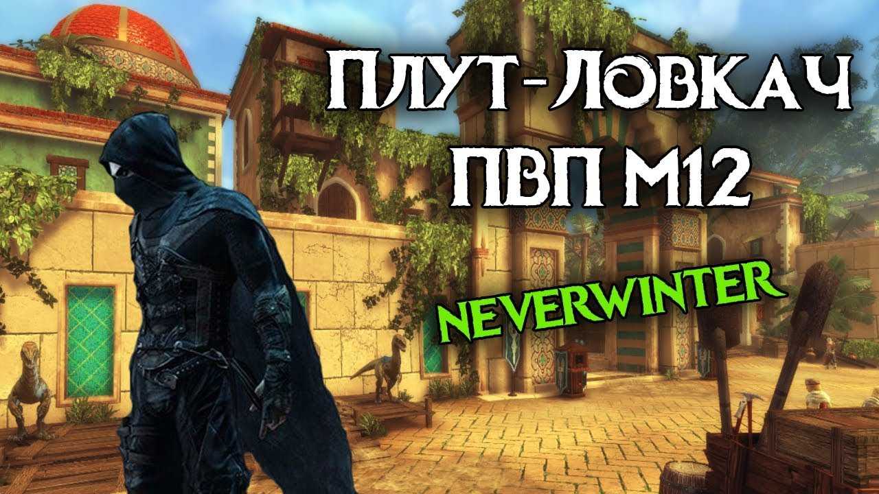Плут