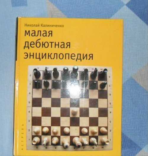 Связка в шахматах для начинающих, примеры, задачи