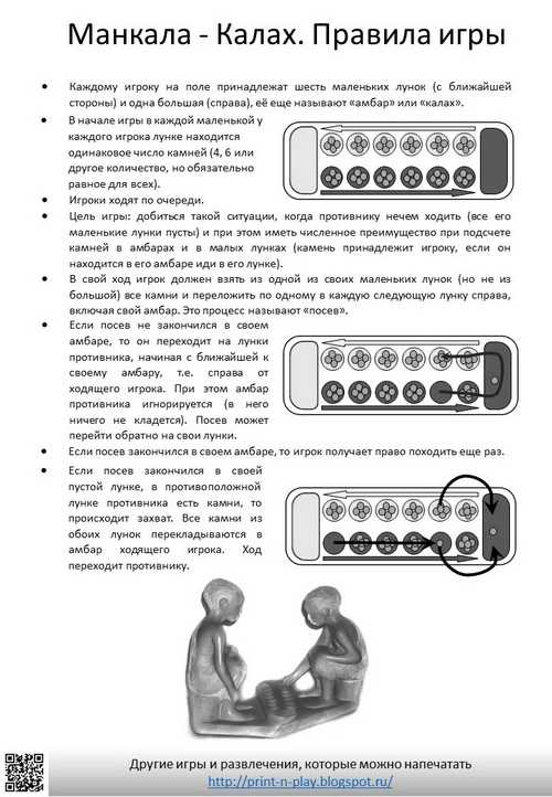 Горсть камней, да дюжина лунок - клуб любителей настольных игр - страна мам