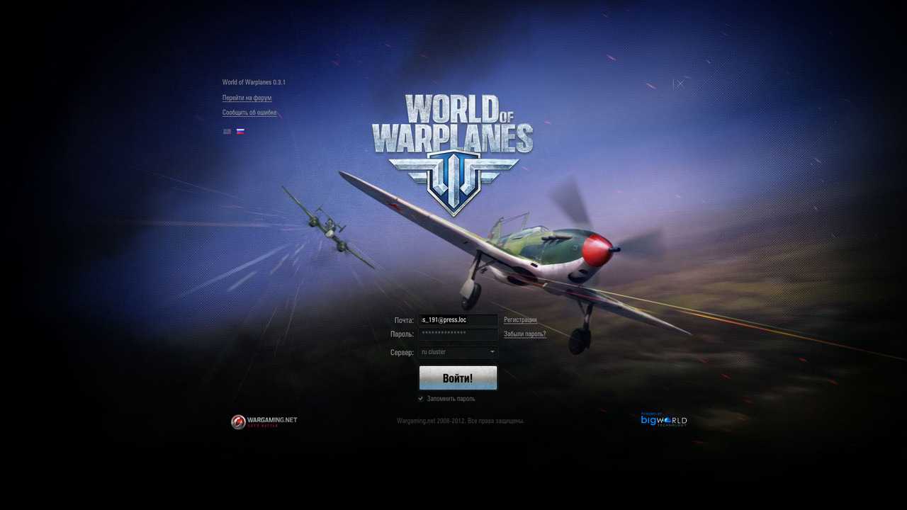 World of warplanes минимальные системные требования. world of warplanes системные требования на пк. какие же параметры пк нужны