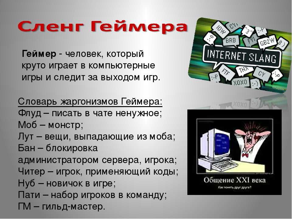 Термины и сленг комментаторов матчей cs:go - блог о киберспорте и компьютерных играх