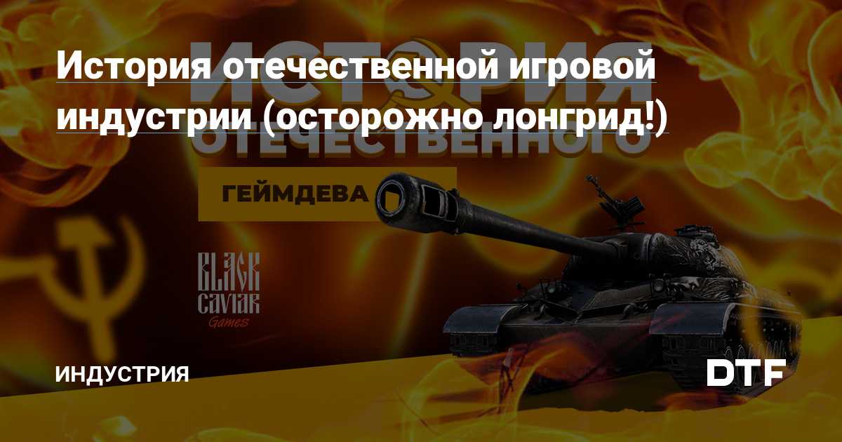 Изи катка: что ждет игровую индустрию россии в новой реальности