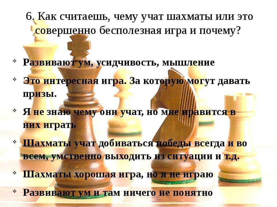 Правила игры в шахматы для детей и взрослых