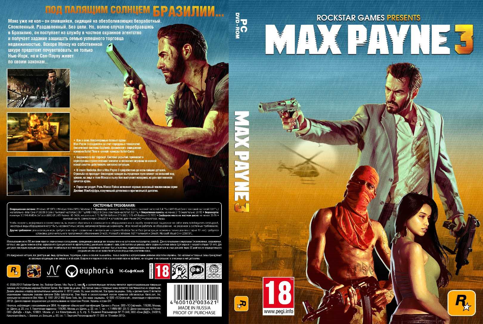 Max payne 2: the fall of max payne