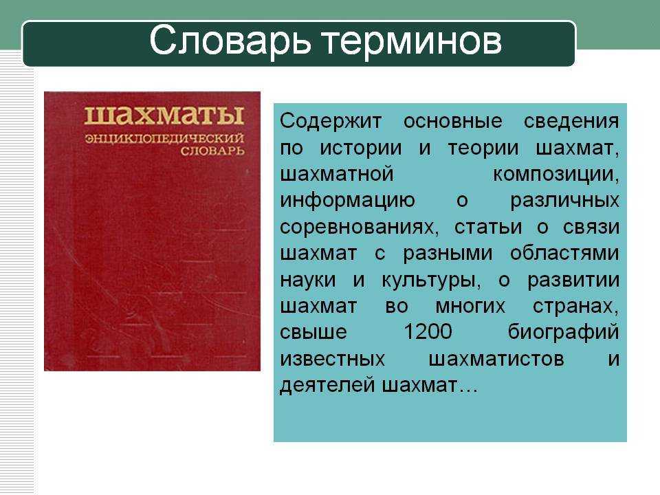 Правила игры в шахматы: кратко, инструкция для начинающих, как правильно играть в шахматы