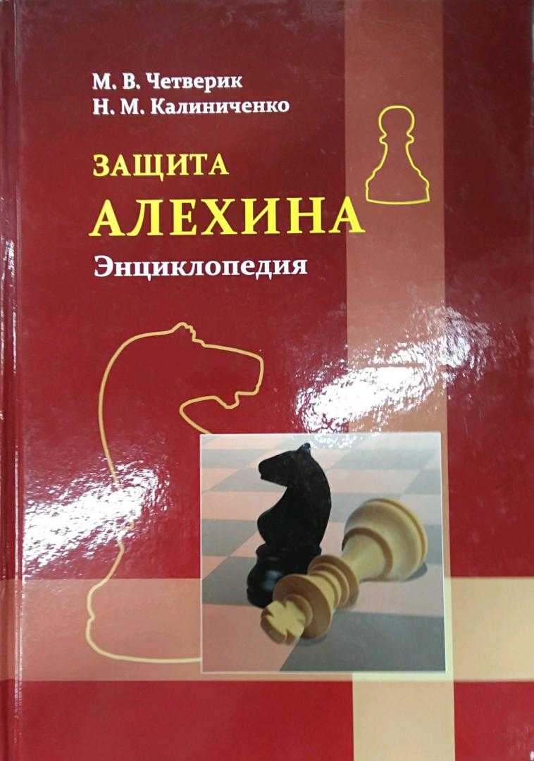 Самые лучшие шахматные ловушки в дебюте за белых, черных