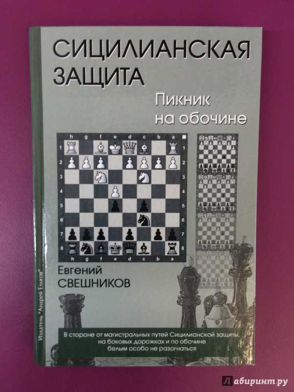Российский шахматный портал › библиотека › шахматные книги › д.бронштейн "самоучитель шахматной игры"