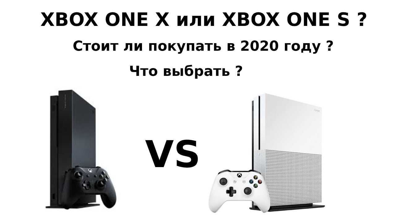 Что лучше: xbox one или ps4? рейтинг игровых приставок и правила выбора