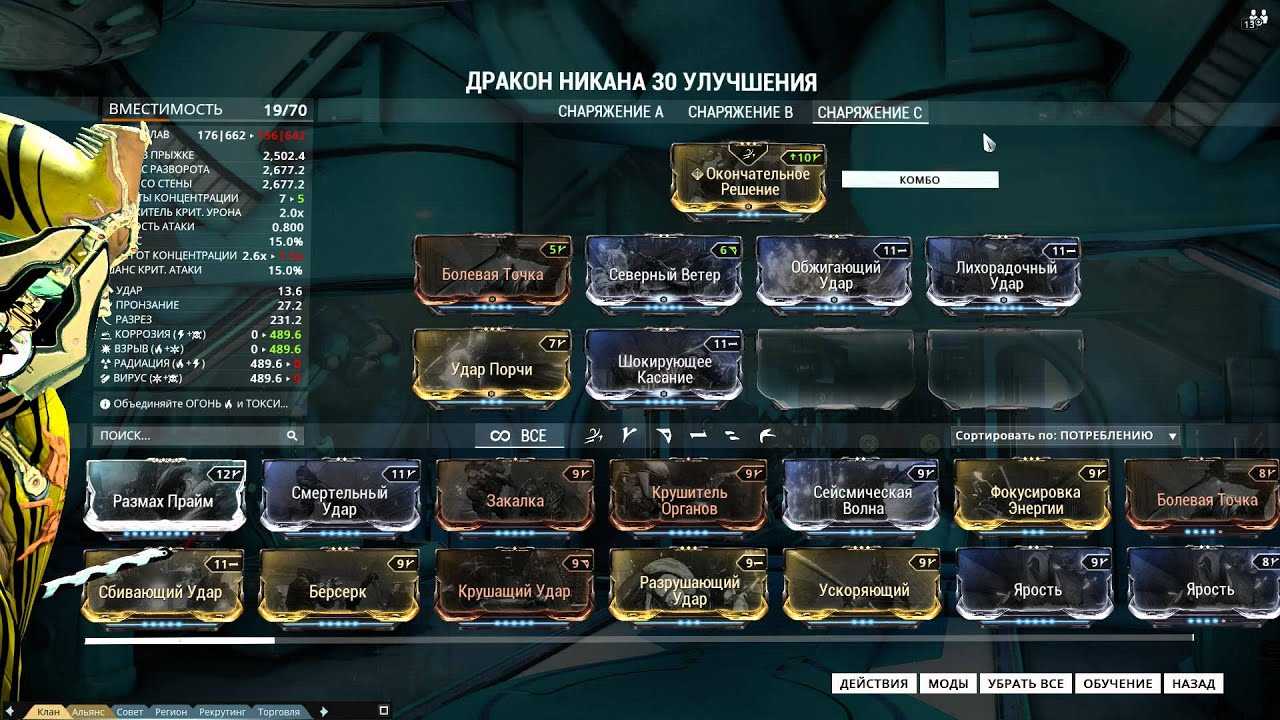 Никана прайм билд. Никана умбра. Дракон Никана билды. Warframe урон. Билд на дракон Никану.