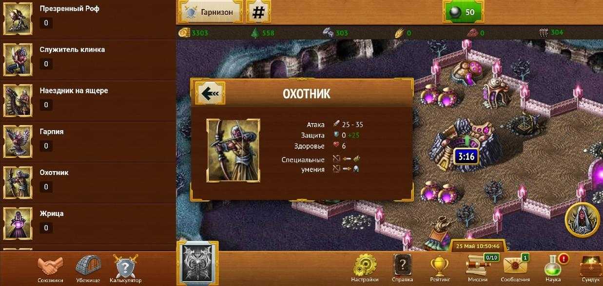 Быстрый старт в my lands (ч.1) — админу.ру